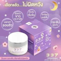 #SAKU#ซากุโสม #Saku Ginseng #Cream#ครีมโสม