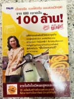 หนังสือ เรื่องจริงรวยได้จริงแบบสวนวิกฤต จาก 600 กลายเป็น100ล้าน ผึ้งน้อย