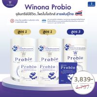 Winona Probio MSMC  (สูตร1) 2 กระปุก + Winona Probio TA (สูตร3) 1 กระปุก (คละสูตร)