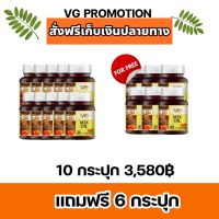 VG MIX OIL วีจีมิกซ์ออยล์ น้ำมันสกัด 5 ชนิด