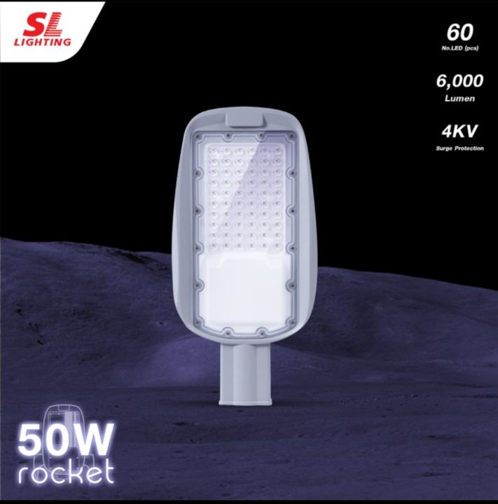 sl-lighting-led-street-light-รุ่น-rocket-50w-100w-โคมไฟถนน-space-edition-rocket-led-street-light-50w-100w-aluminium-housing-eye-protection-authentic-ms-lighting-led