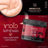 "SKINDOSE" โสมพิษผึ้งจักรพรรดิ เข้มข้นด้วยสารสกัดหลัก