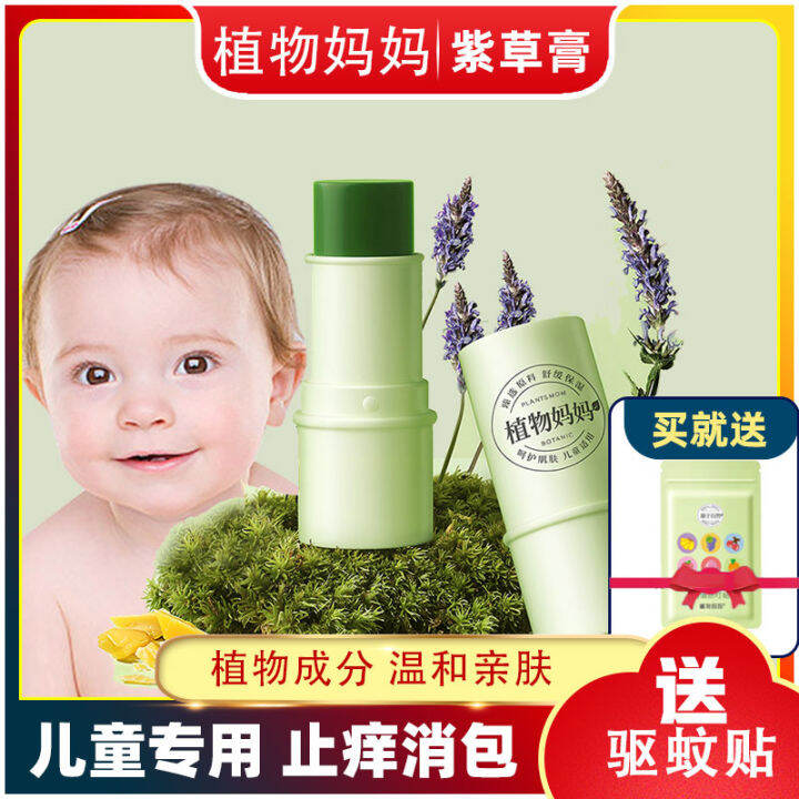 Plant Mother Res-Q Ointment Baby Special from Natural Baby Anti-Itch ...