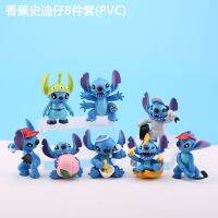 ?พร้อมส่ง โมเดลสติช 8 ตัว Lilo Stich สติชท์ โมเดลการ์ตูน