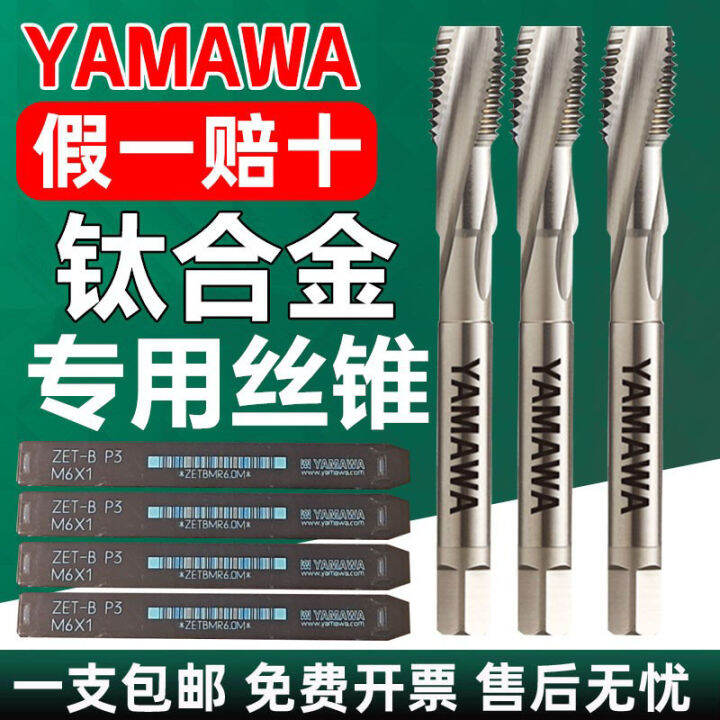 Japan Yamawa Titanium Alloy Special Machine Tap Zet B P Powder ...