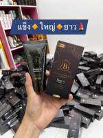 ส่งฟรี บิ๊กเจลx2 biggetx2 บิ๊กเจลเพิ่มขนาด เจลนวดน้องชาย ของแท้ 50 ML ต่อหลอด ไม่ระบุชื่อสินค้าหน้ากล่อง