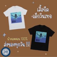 เสื้อยืดเด็ก วินเทจ เสื้อวงเด็กวินเทจ ผ้าคอตตอน