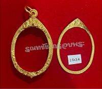 กรอบพับหลังเลี่ยมกันน้ำ เนื้อสตางค์ ชุบน้ำทอง18k ไม่ลอกไม่ดำ  งานแกะมือทำมือทั้งใบ
