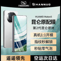 Hannuo ฟิล์มโทรศัพท์มือถือสำหรับ Huawei mate20x5ฟิล์มนิรภัยหน้าจอพับได้สำหรับ metex5ฟิล์มไฮโดรเจลสไตล์เกาหลีสำหรับ SF Express X5ฟิล์มไฮโดรเจลสำหรับ matex3ฟิล์มนิ่มแบบหุ้มทั้งเครื่องสำหรับหน้าจอภายนอกแบบเต็มจอฟิล์มติด