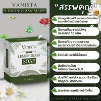 Vanista lemongrass soap