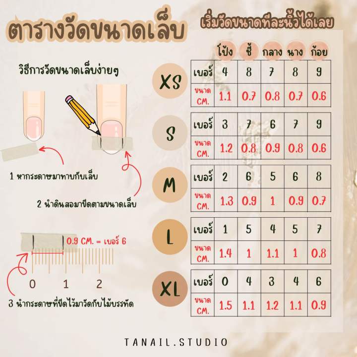 เล็บปลอม-รหัส-016-สีเจลแท้-แบบติด-ฟรีกาวทุกออเดอร์