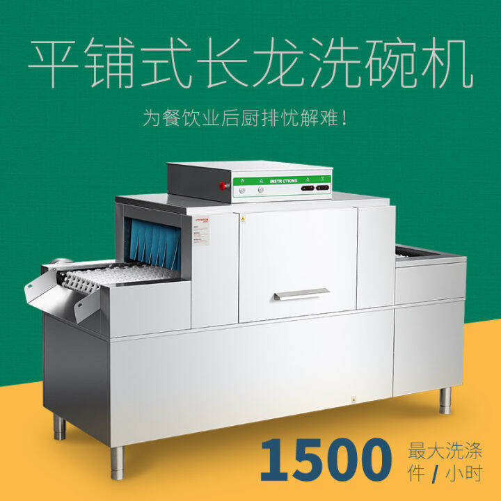 School Canteen Dishwasher Commercial FullAutomatic Primary and