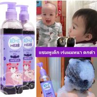 Achiherb แชมพูสมุนไพรอัญชัน แชมพูสระผมเด็ก  ยาสระผมเด็ก ออแกนิก ขนาด300ml.