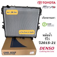 หม้อน้ำ รีโว่ Revo ปี2015-20 เกียร์ธรรมดา (CoolGear 2090) โตโยต้า Toyota Revo Y.2016 Denso เดนโซ่ หม้อน้ำรถยนต์