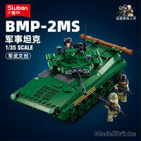 ProudNada Toys ตัวต่อ เลโก้ ทหาร รถถัง BMP-2MS BMP-15 BMP-25 3in1 SLUBAN BMP-2MS 1/35 SCALE 738 PCS M38-B1136