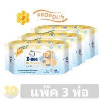 D-nee Wipes POPROLIS ดีนี่ ผ้าเช็ดทำความสะอาดผิวเด็ก โพโพรลิส เหลือง ขนาด 80 แผ่น **แพ๊ค 3 ห่อ**