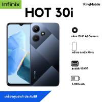 Infinix Hot30i ชาร์จเร็ว 18W พร้อมแบตเตอรี่ 5000mAh 90Hz จอลื่นไหล ขนาด 6.6" สว่างคมชัด ผสาน RAM สูงสุด 16GB (รวมการผสาน RAM 8+8GB) ปลดล็อคลายนิ้วมือด้านข้าง หน่วยประมวลผลเกมมิ่ง Octa-Core 8MP ถ่ายภาพบุคคลด้วยกล้องเซลฟี่