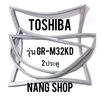 ขอบยางตู้เย็น Toshiba รุ่น GR-M32KD (2 ประตู)