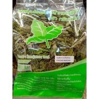 ชาสมุนไพร ใบหญ้าหวานแห้ง ตรากรีนสวีท (Dried Stevie Leaves Greensweet) 50 g.