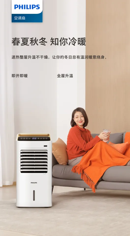 Philips Warm Air Blower Heater Air Heater Movable Air-Conditioning Fan  Dual-Purpose Cooling and Heating Power Saving Electric Heater Household  Energy Saving | Lazada