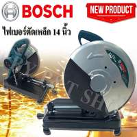 #ไฟเบอร์ตัดเหล็ก BOSCH  14 นิ้ว 2200W แถมถุงมือผ้า 1 คู่ ฟรี!!!#งานเทียบ