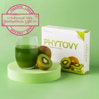 Phytovy Detox ของแท้ 100% ไม่กรีดกล่อง