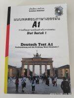 แบบทดสอบภาษาเยอรมัน A 1