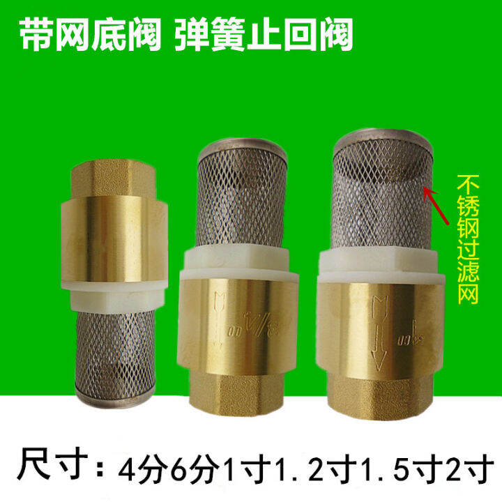 Water Pump Vertical Check Bottom Valve with Net Bottom Valve Spring