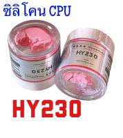 HY230 100g Silicone Heatsink Grease Thermal Compound Paste 4.0W High Conductive For CPU GPU Chipset Notebook Cooling