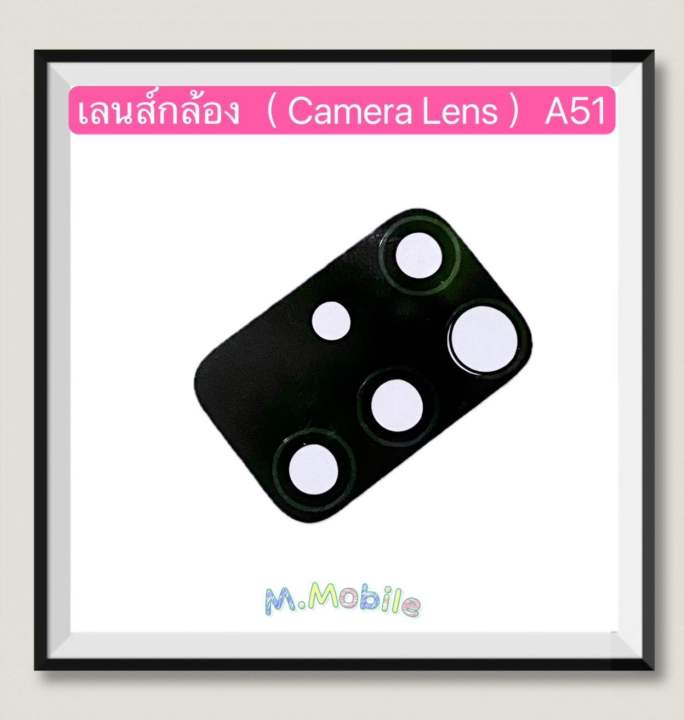 เลนส์กล้อง ( Camera Lens ) Samsung A51