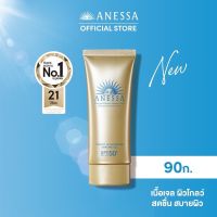 [สูตรใหม่] ANESSA อเนสซ่า เพอร์เฟค ยูวี ซันสกรีน สกินแคร์ เจล เอ็น SPF50+ PA++++  90 ml. กันแดดเนื้อเจลผิวโกลว์