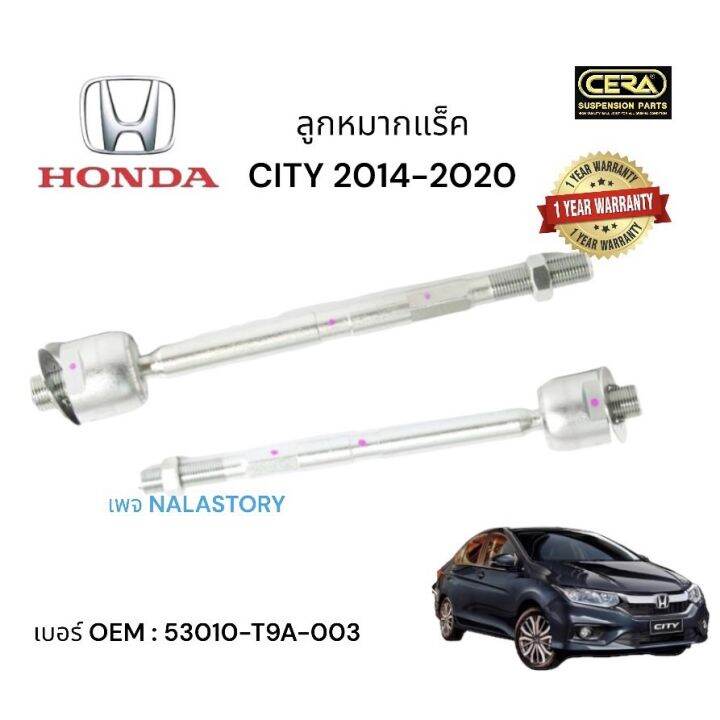 ลูกหมากแร็ค-honda-city-รุ่น-2014-2020-1-คู่-brand-cera-เบอร์-oem-53010-t9a-003-รับประกันคุณภาพผ่าน-100-000-กิโลเมตร-แข็งแรง-ทนทาน