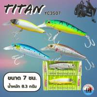 เหยื่อปลอมตกปลา เหยื่อปลั๊ก Titan รุ่น YC3507 หนัก 8.3 กรัม ยาว 7 ซม. เหยื่อ minnow