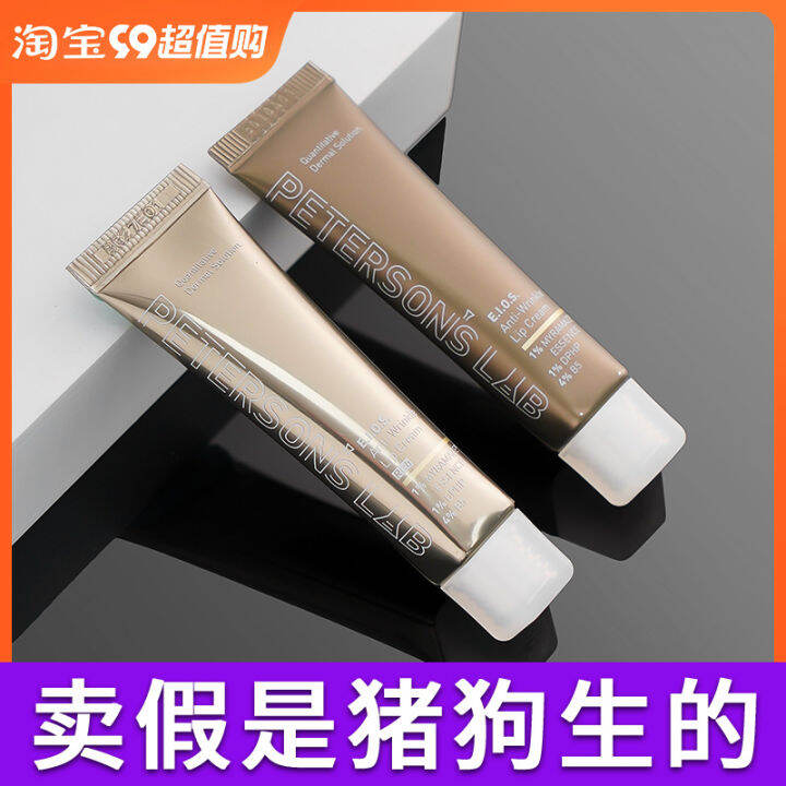 Peterson's Lab Lip Balm Lipstick Lip Repair Lip Lines LifeLong Yan