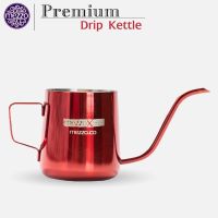 เมซโซ่  กาดริป พรีเมียม - Mezzo Premium Drip Kettle