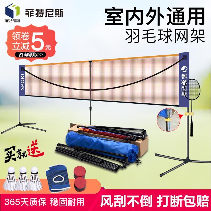 Standard Badminton Net Indoor Outdoor Sports Volleyball Competition Portable 