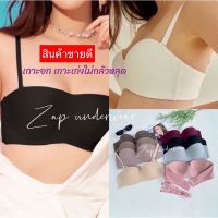 เสื้อใน เกาะอก2in1 มีโครง ฟองบาง เกาะเก่งไม่กลัวหลุด สินค้าขายดี 603