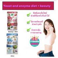 Probiotics Yeast and Enzyme Diet New ผสม berry/ clean plus อาหารเสริม เพื่อรูปร่างที่ดี ยีสต์เอนไซส์ไดเอท สำหรับ 30วัน