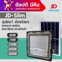 JD ไฟโซล่าเซลล์ สปอตไลท์ Solar LED 70wโซล่าเซลล์ รุ่นพี่บิ๊ก  แสงสีขาว รุ่นJD770 70Wสว่างสุด ๆ