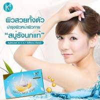 สบู่รังนกเคทู K2 ลดสิว บำรุงผิวขาว ฟองไว้ ขี้ไคลหลุด