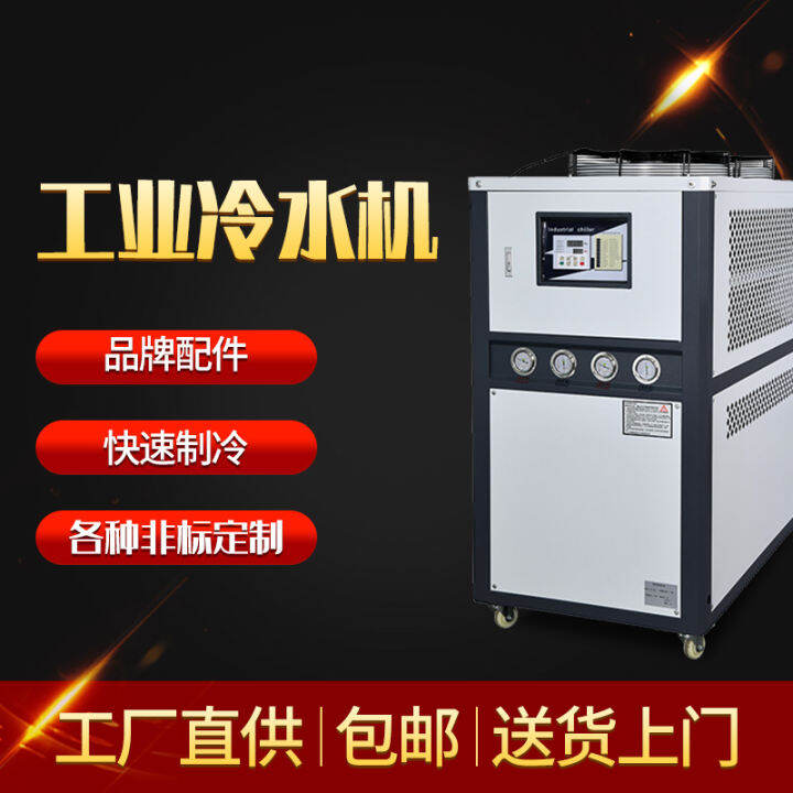 Chiller Small Chiller Circulating Ice Water Machine Industrial Cooling