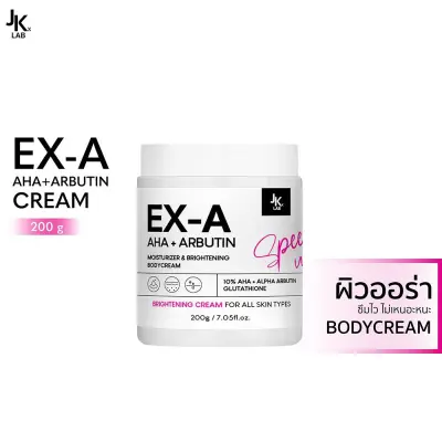JKxLab EX-A Body Cream 200 g ครีมผิวกายเข้มข้นพิเศษด้วย 10%AHA ผลัดผิวเก่า ดุจเปิดผิวใหม่ สร้างผิวใส ปรับผิวนุ่ม เสริมชั้นผิวให้ความเนียน