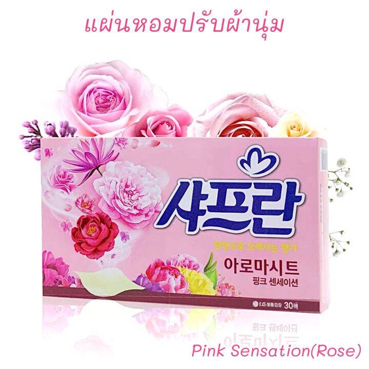 LG Fabric Softener Sheets แผ่นหอมปรับผ้านุ่ม นำเข้าจากเกาหลี Pink
