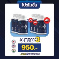 วิตามินบำรุงรากผม ฮาริน่าไบโอ harina biotin zinc ผสมหญ้าหางม้า ซิงค์ ไบโอติน