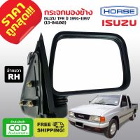 ส่งฟรี กรอบกระจกมองข้าง กระจกมองข้าง ISUZU NEW TFR ปี 1991-1997 RH ข้างขวา บานพับกระจก หูช้าง ISUZU TFR อีซูซุ ทีเอฟอาร์ 1ชิ้น ของ HORSE แท้ (DM112) กระจกหูช้าง สีดำ ราคาถูก ราคาส่ง ฝั่งคนขับ ส่งไว