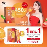 WINK WHITE VIT C LYCOPENE วิ้งค์ไวท์ วิตซีไลโคปีน วิตซีชาล็อต [ของแท้ 100%]