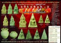 พระนางพญา พระนางพญาแท้ รุ่นพุทธบูชา 59 วัดราชบูรณะ พิษณุโลก พระเครื่องแท้ ? Thai Amulet Authentic  南帕雅佛牌