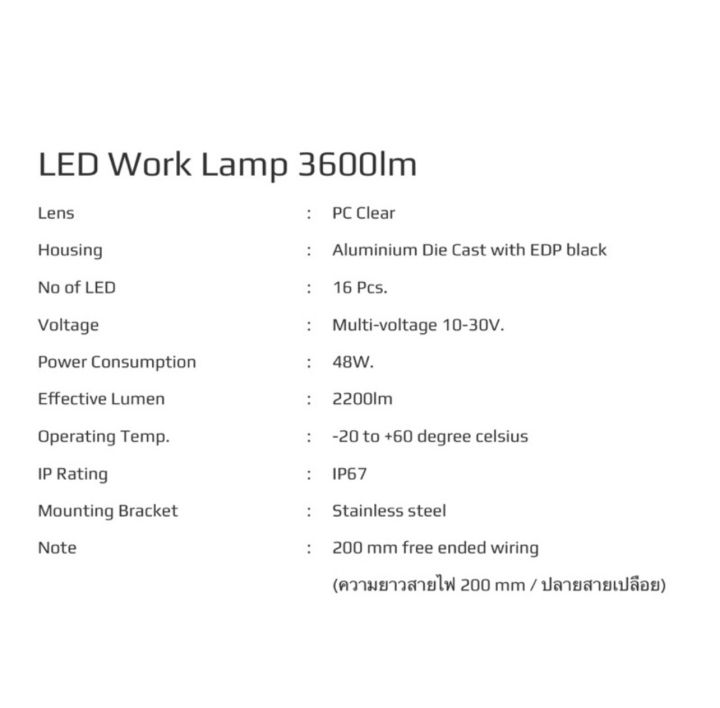 ไฟสปอร์ตไลท์-led-spotlight-แอลอีดี-work-lamp