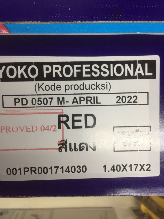 วงล้อyoko-1-4ขอบ17-2วง-สีแดง-007682