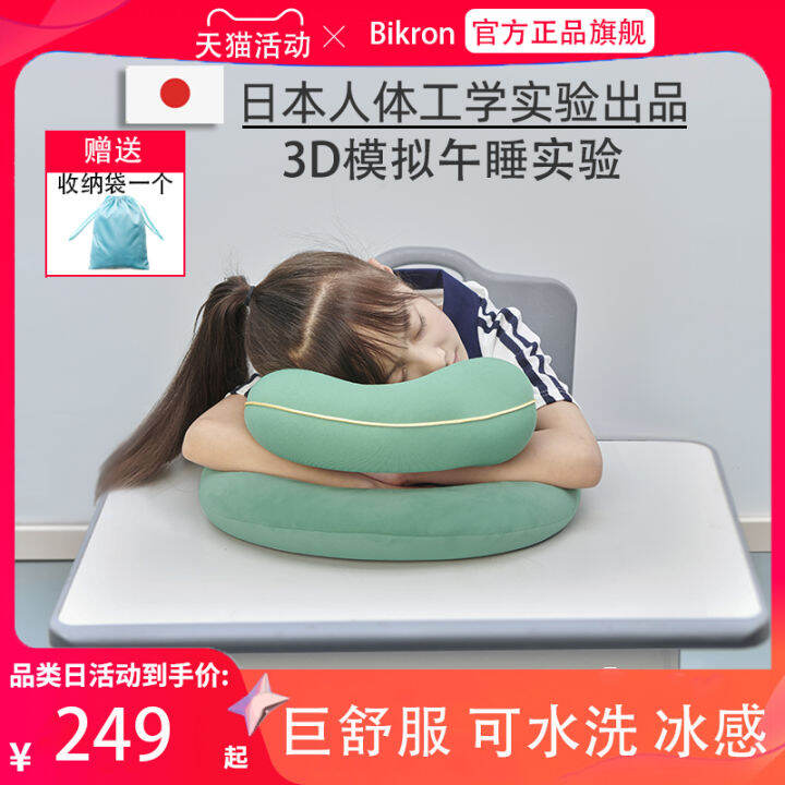 Japan Bikron Children's Nap Pillow Primary School Students Sleep with